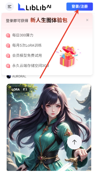 哩布哩布AI
