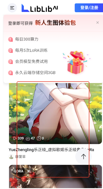 哩布哩布AI