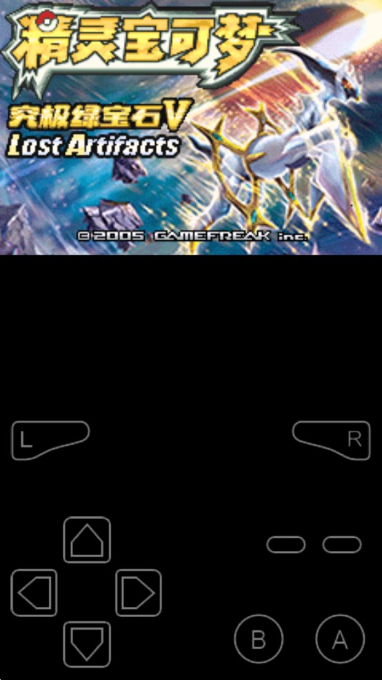 口袋妖怪究极绿宝石5.5