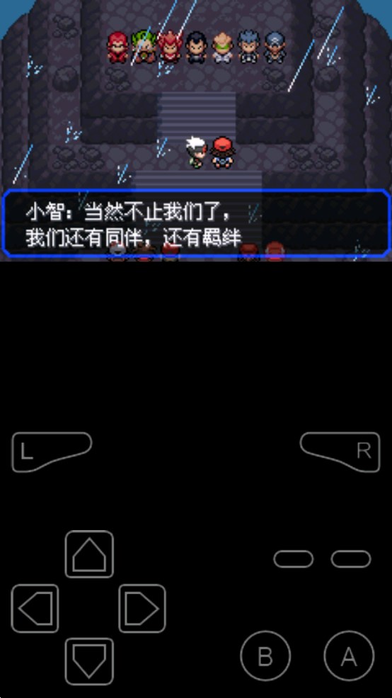 口袋妖怪究极绿宝石5.5