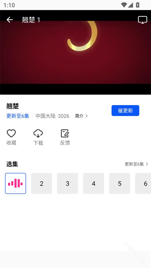 红杉阁影视