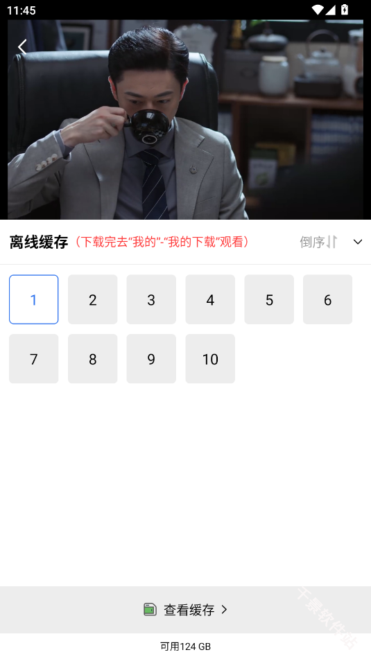 红杉阁影视