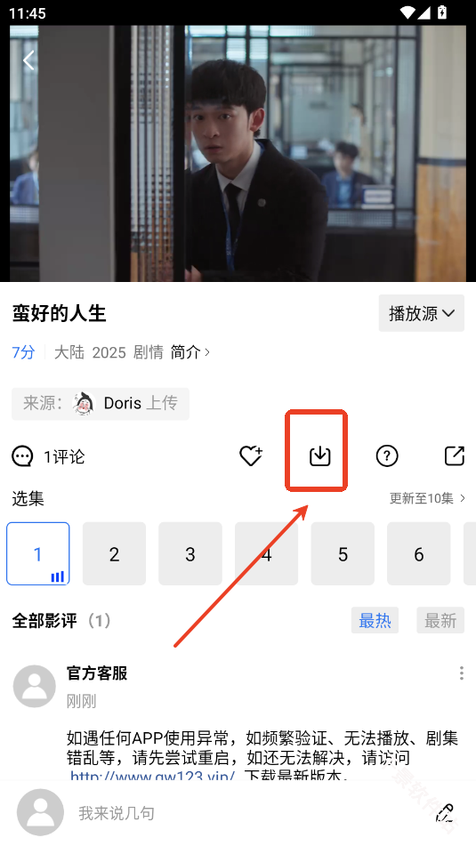 红杉阁影视