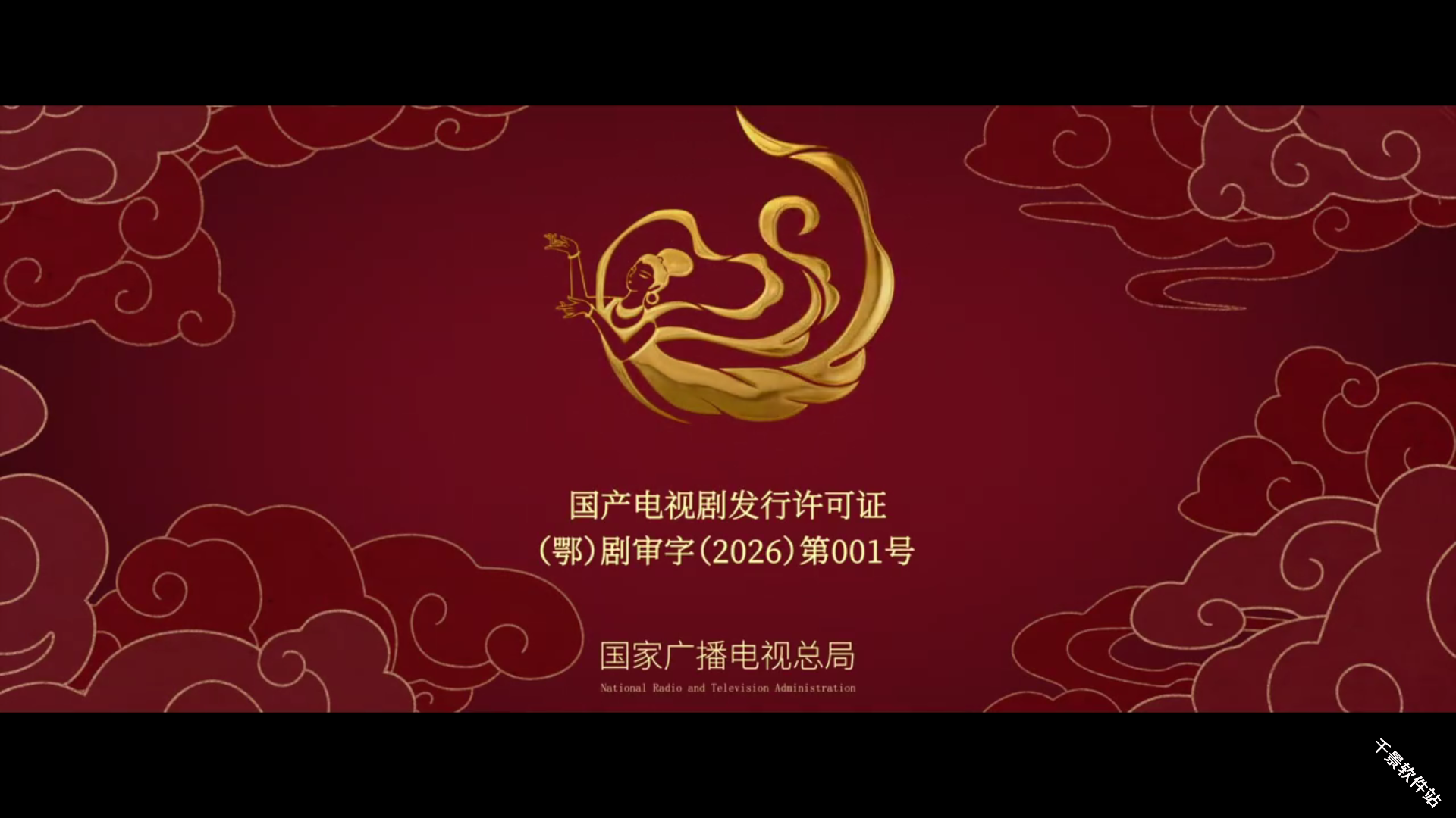 红杉阁影视