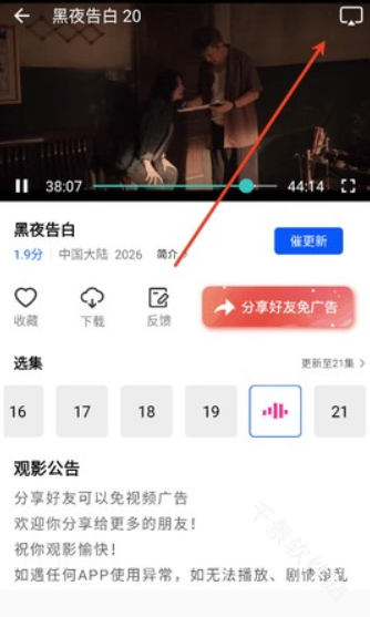 红杉阁影视