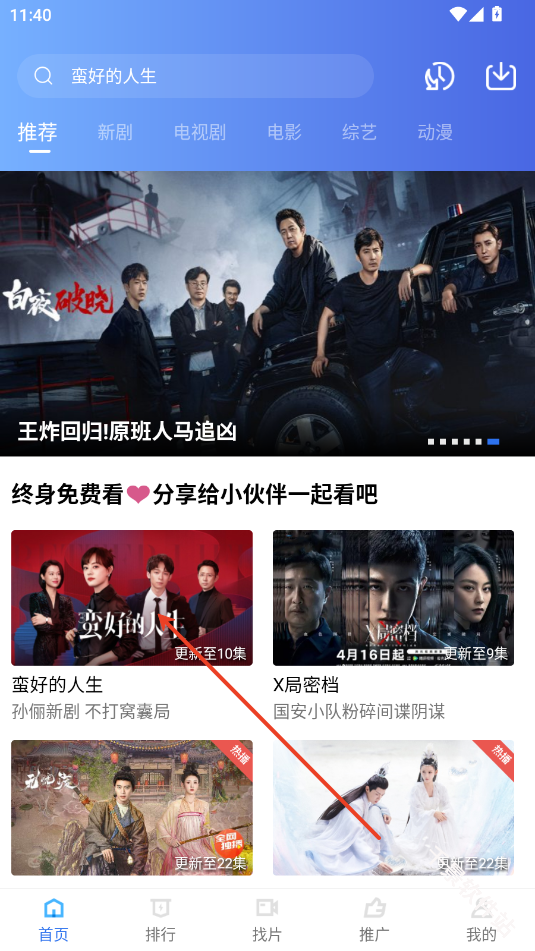 红杉阁影视