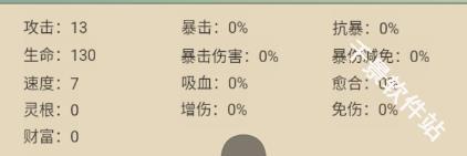 从杂役弟子开始修仙2
