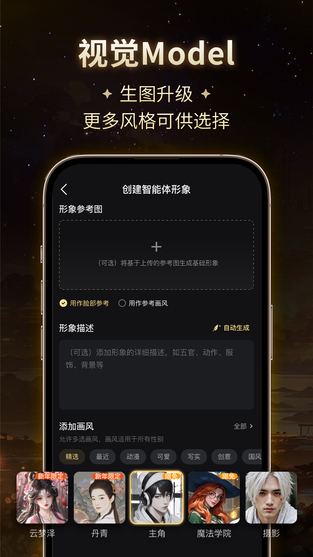 星野AI