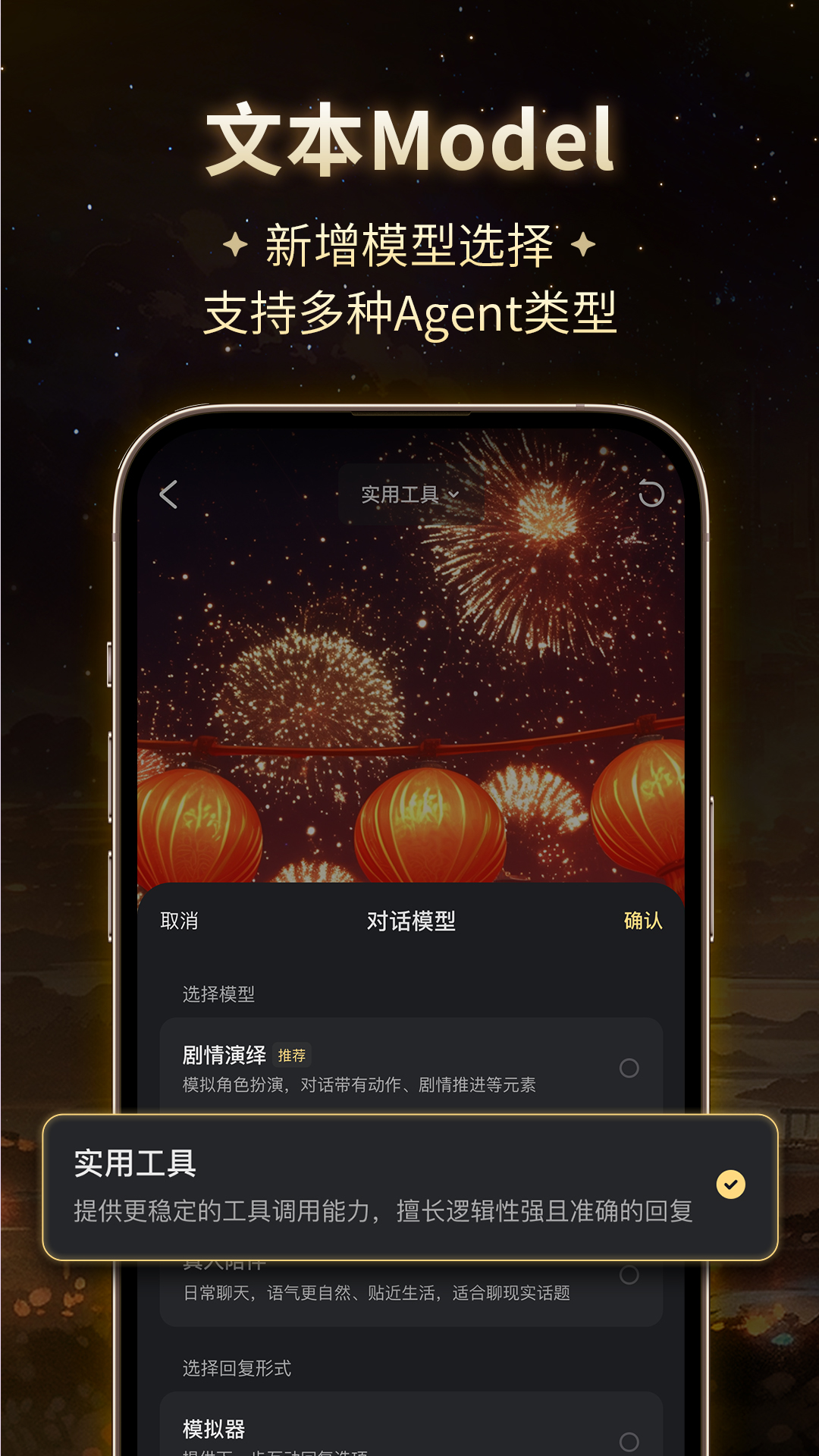 星野AI