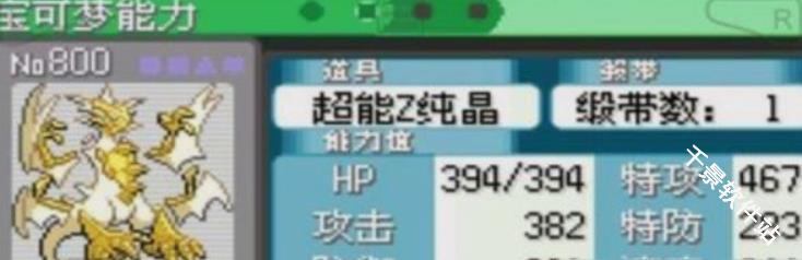 口袋妖怪究极绿宝石5.5