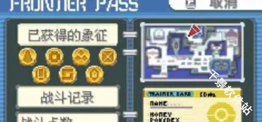 口袋妖怪究极绿宝石5.5