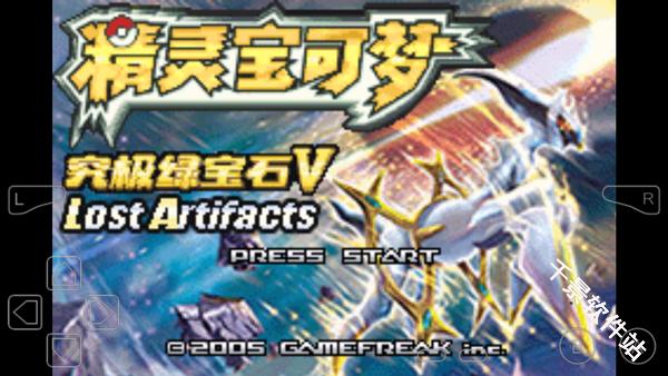 口袋妖怪究极绿宝石5.5