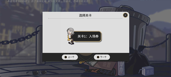 垃圾桶军团截图2