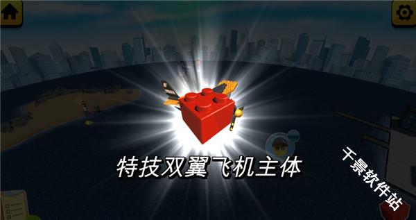 乐高我的城市2