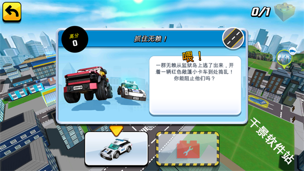 乐高我的城市2