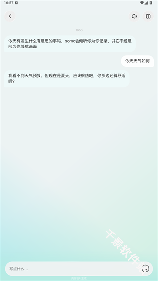 somo有时