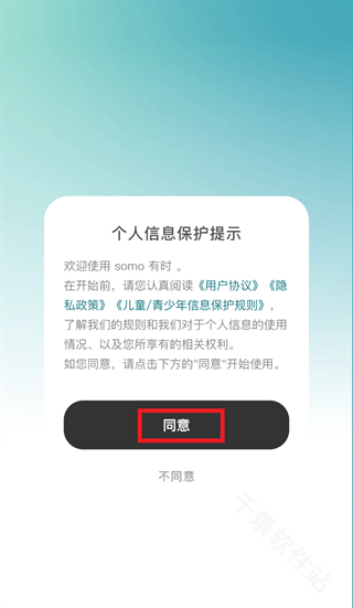 somo有时