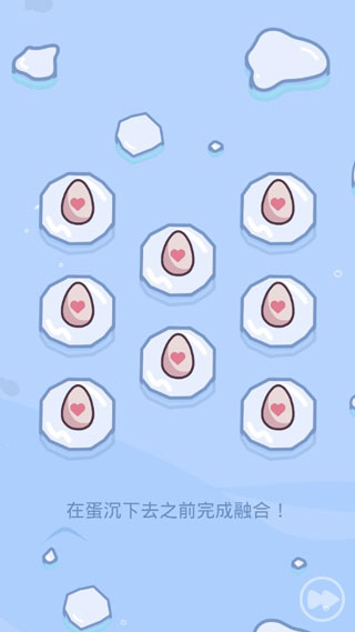 萌企鹅乐园截图4