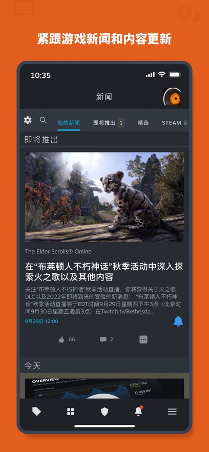 Steam