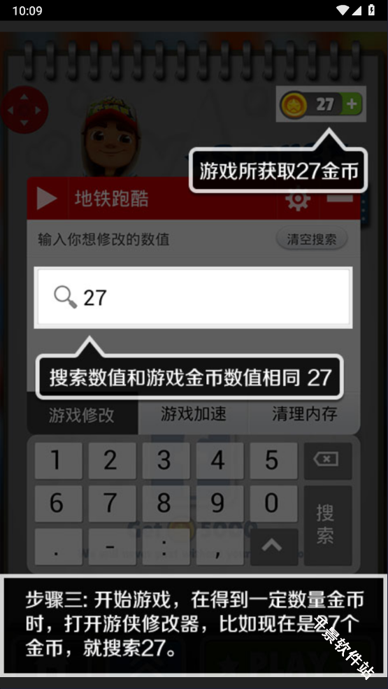 泡椒游侠