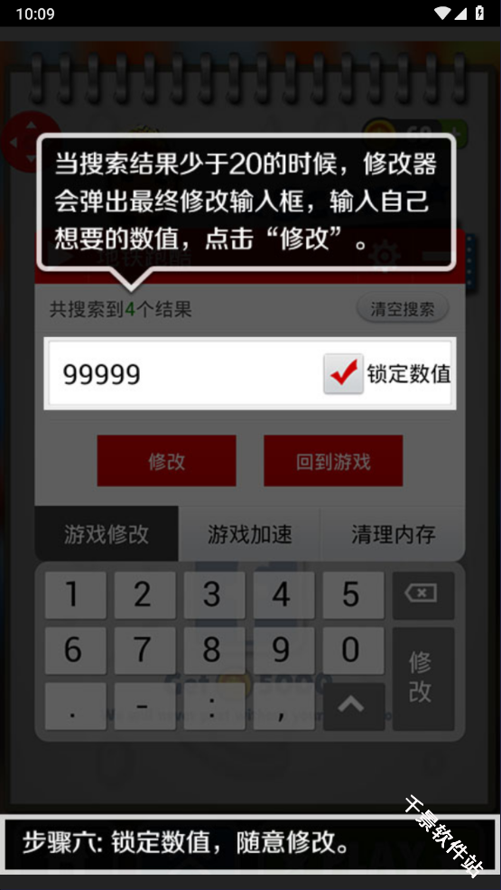 泡椒游侠