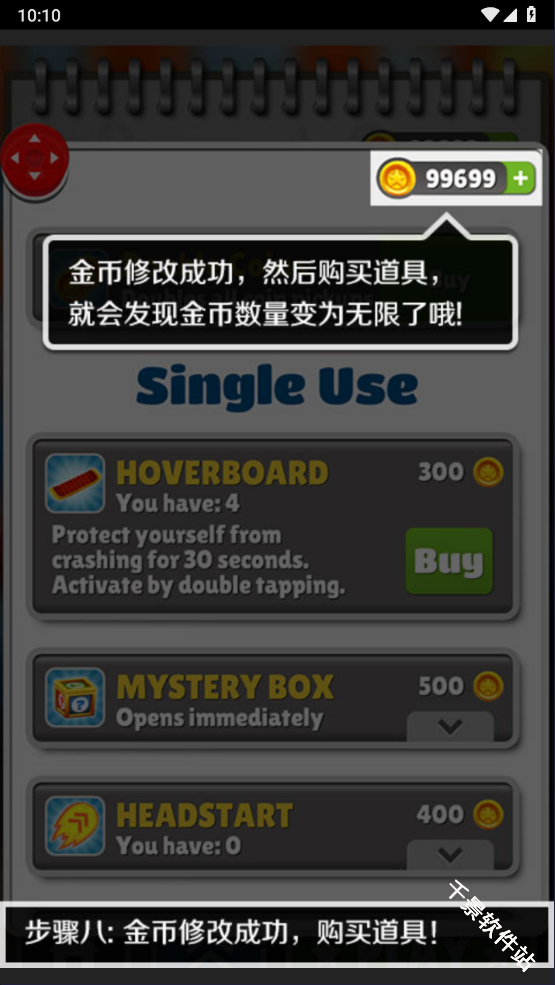 泡椒游侠