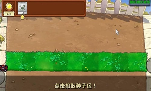 植物大战僵尸随机模仿者截图2