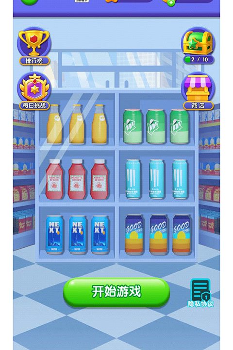 货柜消消消截图5