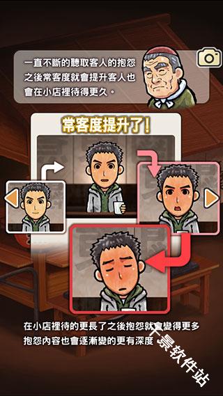 关东煮店人情故事