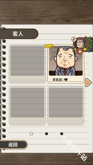 关东煮店人情故事