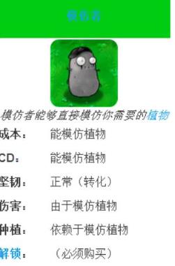 植物大战僵尸随机模仿者