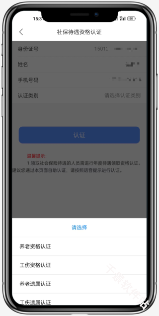 蒙速办