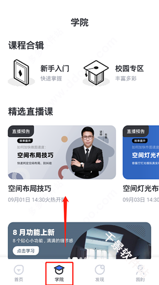 AI设计家