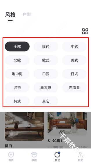 AI设计家