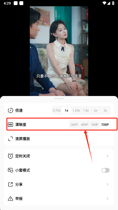 红果免费短剧