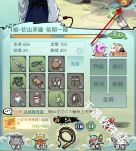 欲炼江湖