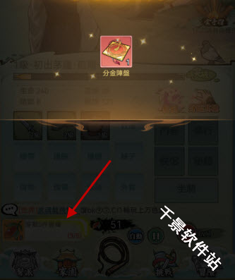 欲炼江湖
