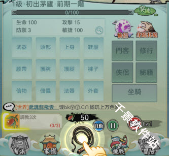 欲炼江湖