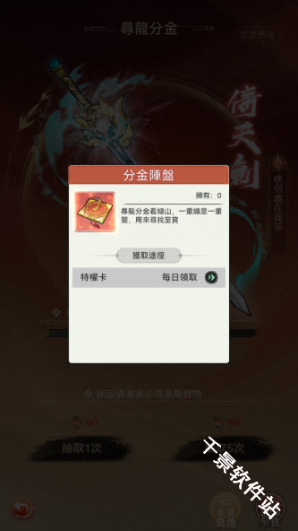 欲炼江湖
