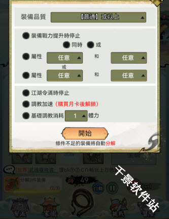 欲炼江湖