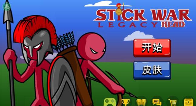 火柴人战争遗产召唤版