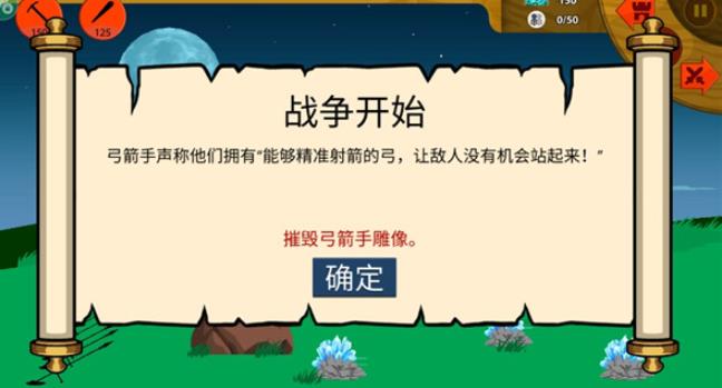 火柴人战争遗产召唤版