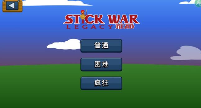 火柴人战争遗产召唤版