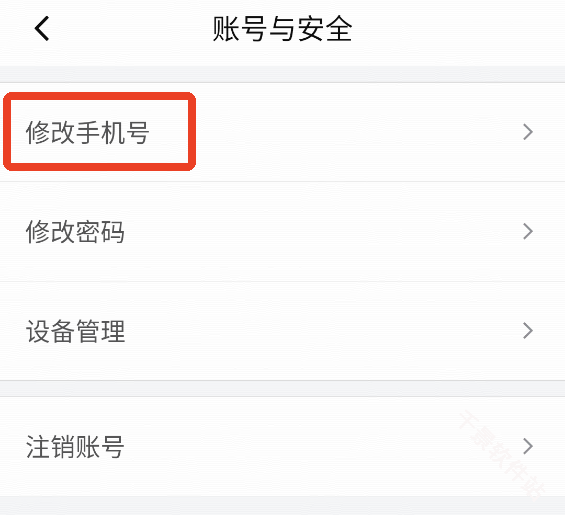 滴滴顺风车车主
