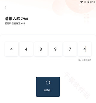 滴滴顺风车车主