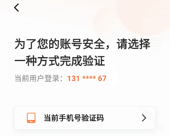 滴滴顺风车车主
