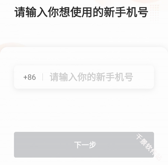 滴滴顺风车车主