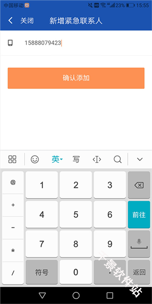 滴滴顺风车车主