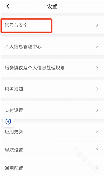 滴滴顺风车车主