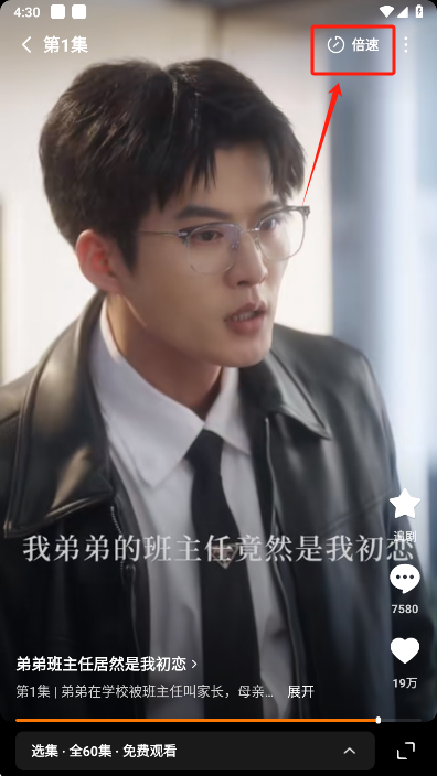 红果免费短剧